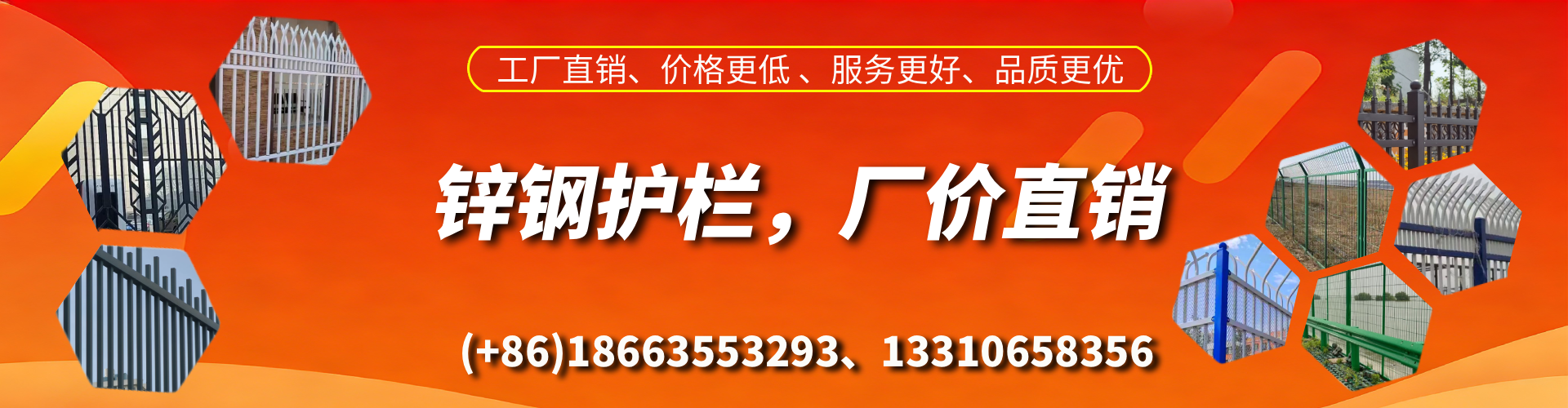 龙海锌钢护栏生产厂家